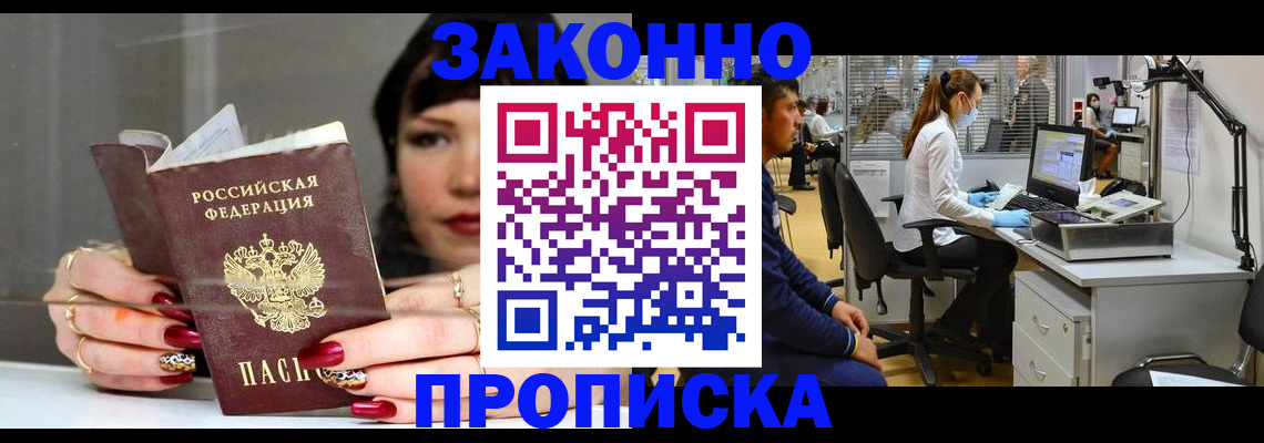 прописка иностранных граждан в Ясногорске