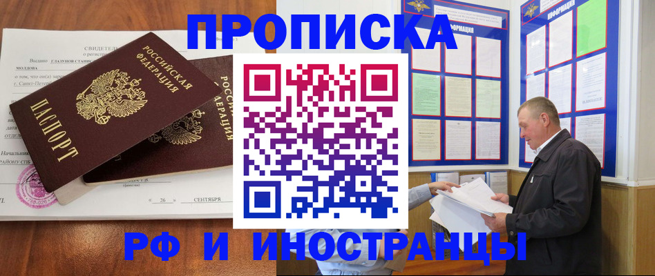 временная регистрация законно в Ясногорске
