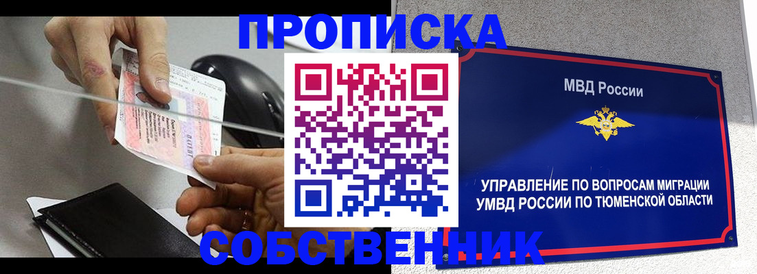 временная регистрация законно в Ясногорске