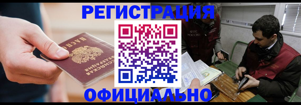 прописка паспорт в Ясногорске