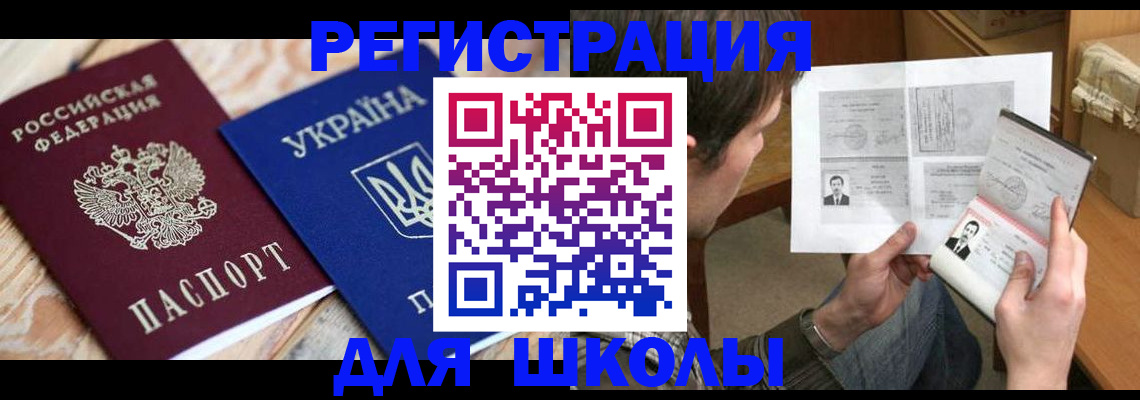 временная регистрация адрес в Ясногорске