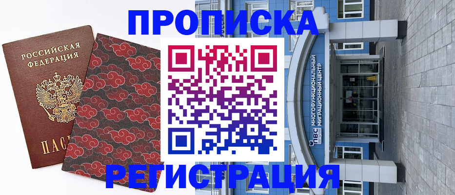 прописка от собственника в Ясногорске