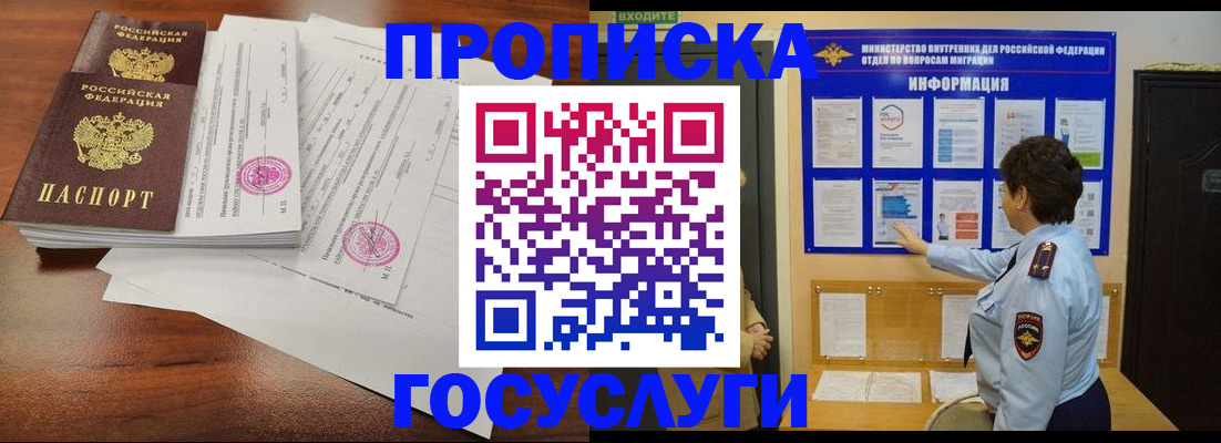 временная регистрация поиск в Ясногорске